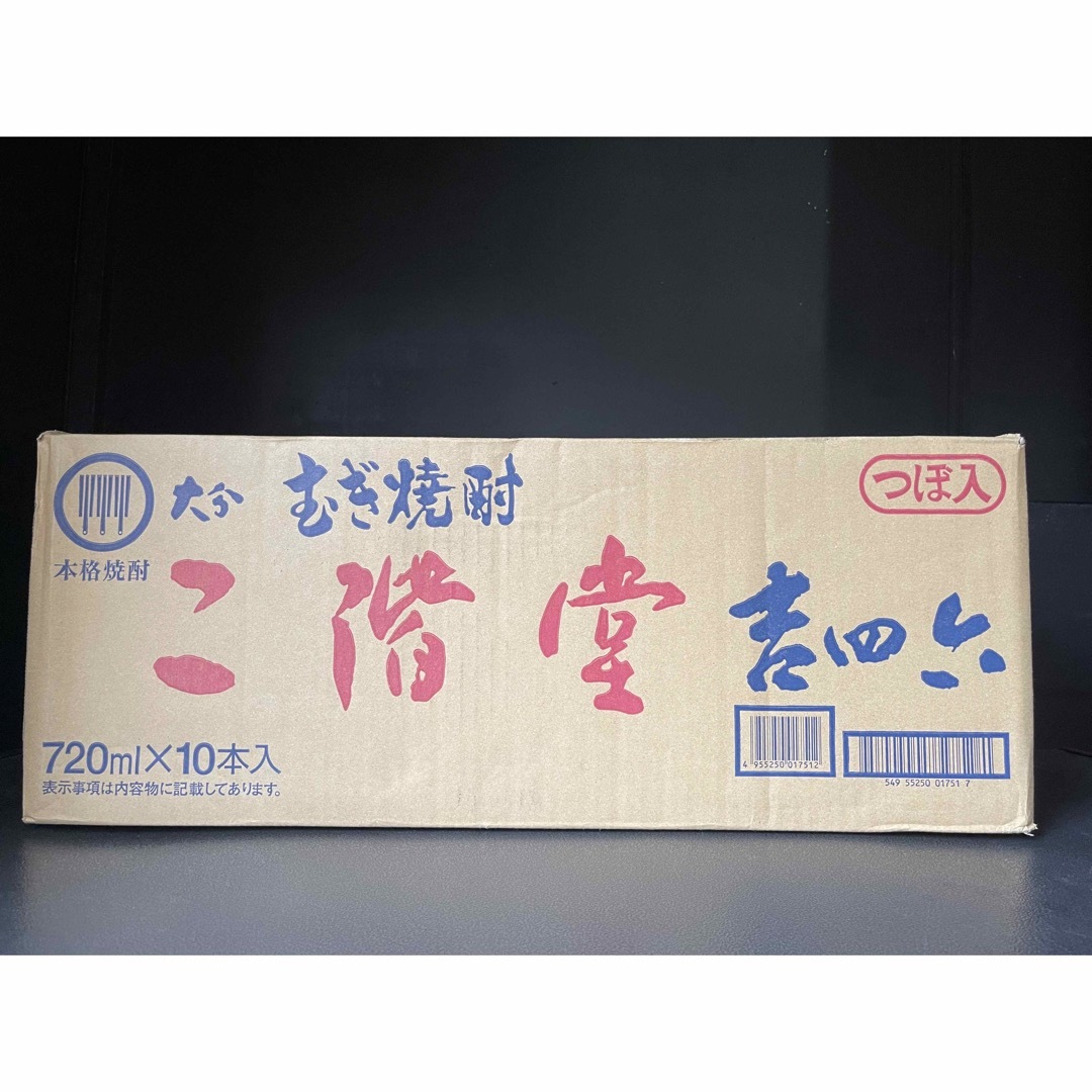 吉四六 壺 720ml 10本セットの通販 by 初心者|ラクマ