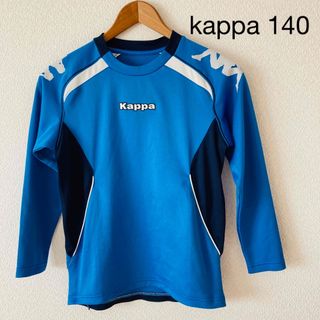 カッパ(Kappa)の①kappa 長袖Tシャツ 140(Tシャツ/カットソー)