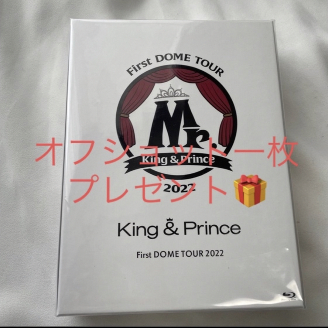 キンプリ ファーストドームツアー2022 ブルーレイ 初回限定 - ミュージック キンプリ ファーストドームツアー2022 ブルーレイ 初回限定 - ミュージック
