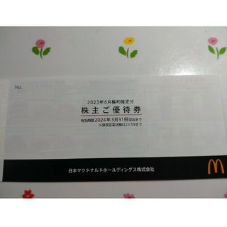 マクドナルド(マクドナルド)のマクドナルド株主優待券　1冊（6枚分)　匿名発送(フード/ドリンク券)