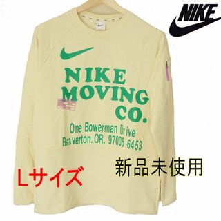 ナイキ(NIKE)の新品(メンズL)NIKEライトイエロー ドライフィット軽量スウェット トレーナー(スウェット)