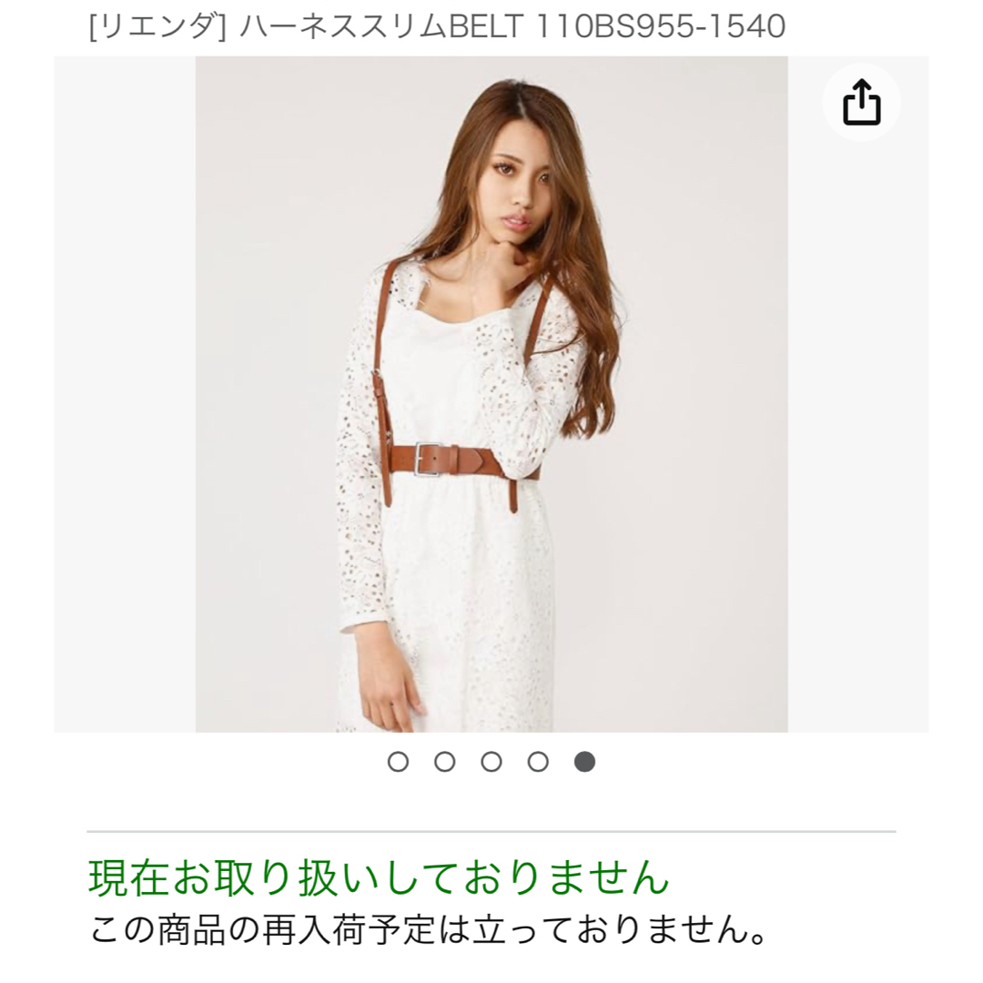 rienda(リエンダ)の[リエンダ] ハーネススリムBELT  レディースのファッション小物(ベルト)の商品写真