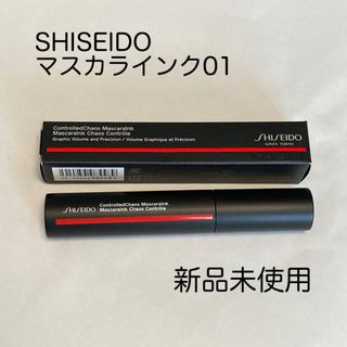 シセイドウ(SHISEIDO (資生堂))のSHISEIDO コントロールカオス　マスカラインク　01Black Pulse(マスカラ)