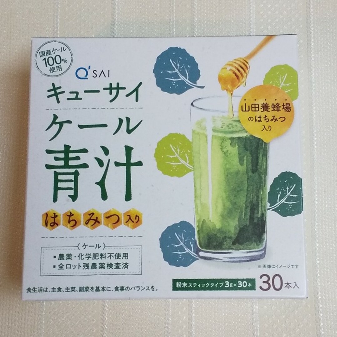 Q'SAI(キューサイ)の【ちゃま727様  専用】キューサイ  ケール青汁 はちみつ入り 12本 食品/飲料/酒の健康食品(青汁/ケール加工食品)の商品写真