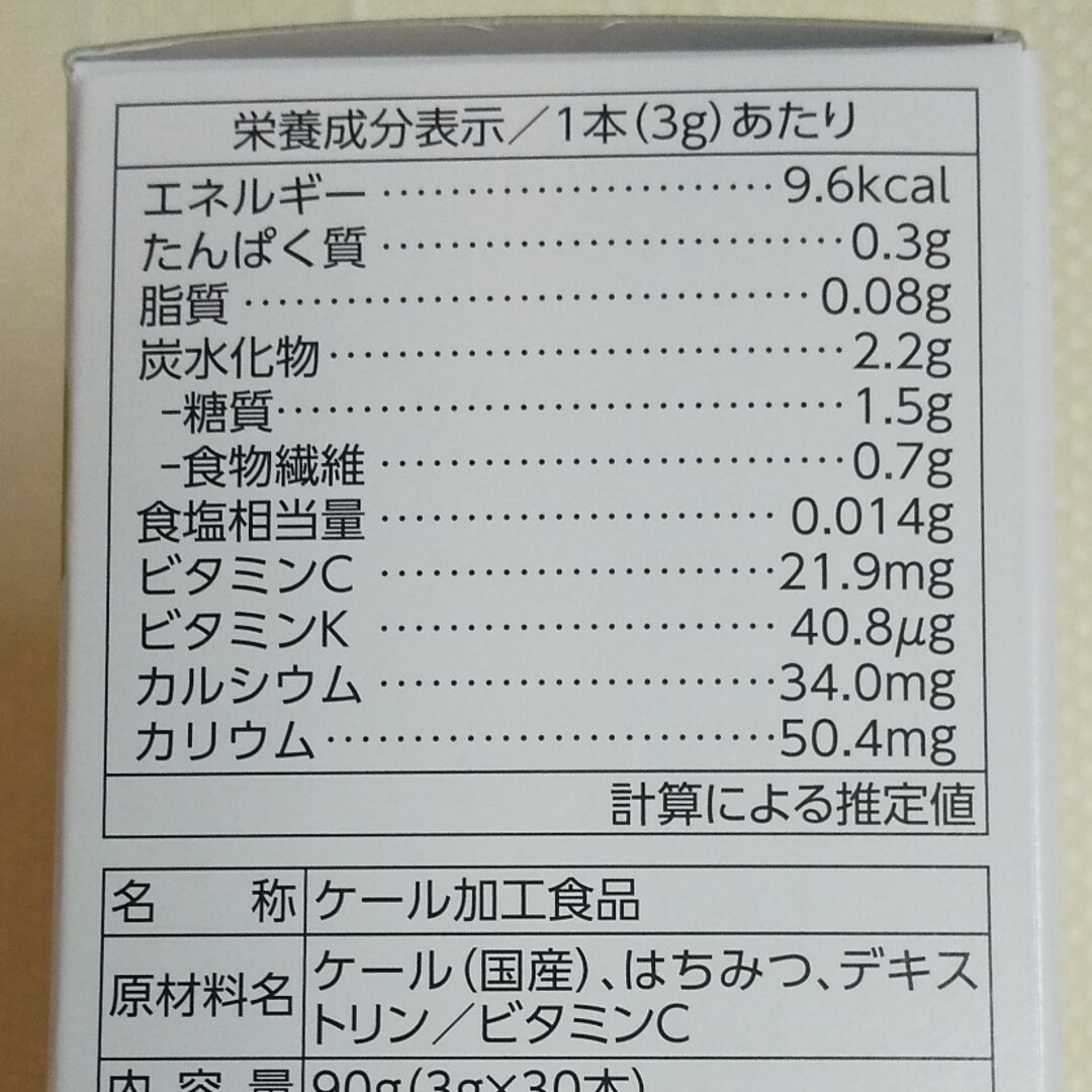 Q'SAI(キューサイ)のキューサイ  ケール青汁 はちみつ入り  6本 食品/飲料/酒の健康食品(青汁/ケール加工食品)の商品写真