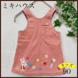 ミキハウス(mikihouse)のミキハウス　キッズ　女の子　ワンピース　90 トップス　No.69(ワンピース)