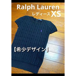 ポロラルフローレン(POLO RALPH LAUREN)の【希少デザイン】 ラルフローレン バックボタン 半袖 ケーブル ニット 1630(ニット/セーター)