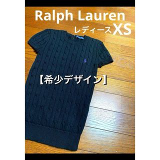 ポロラルフローレン(POLO RALPH LAUREN)の【希少デザイン】 ラルフローレン バックボタン 半袖 ケーブル ニット 1631(ニット/セーター)