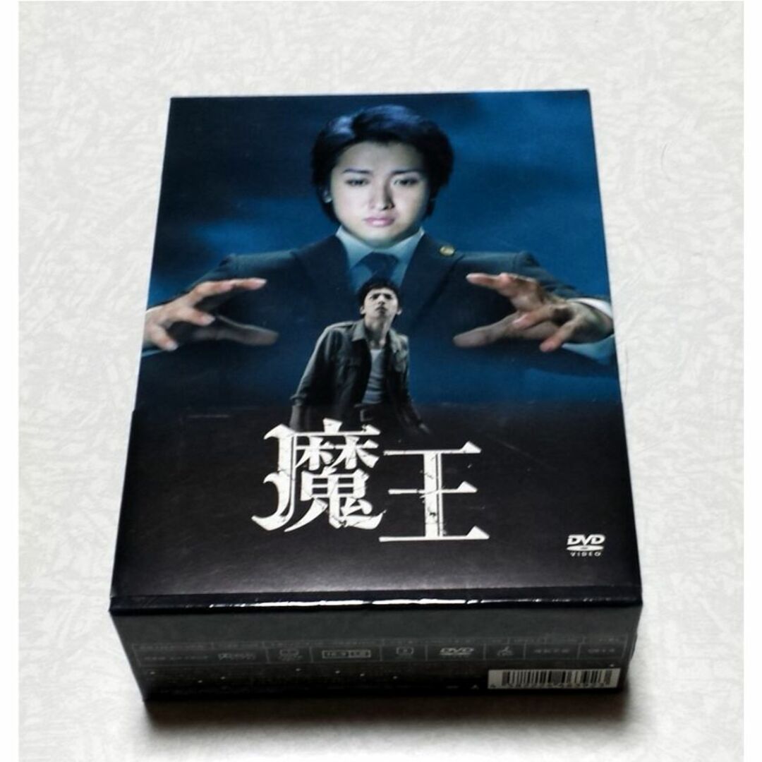 魔王 初回限定盤 DVD BOX  嵐 大野智