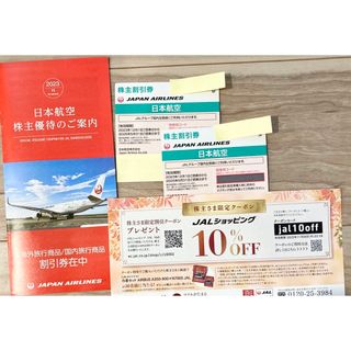 ジャル(ニホンコウクウ)(JAL(日本航空))のJAL  日本航空  株主優待券2枚と優待冊子のセット(その他)