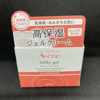 アベンヌ(Avene)のAvene アベンヌ　ミルキージェルEX 保湿ジェルクリーム(オールインワン化粧品)