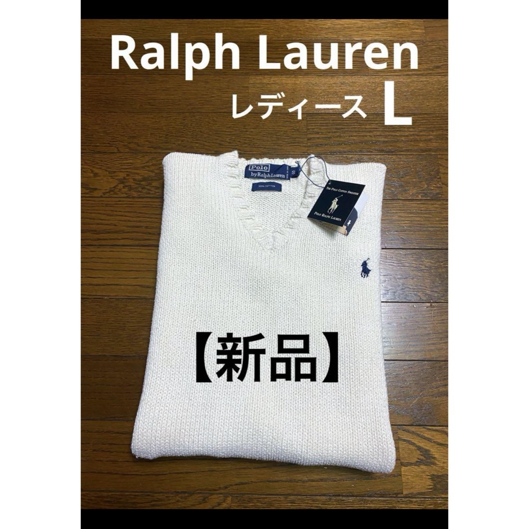 POLO RALPH LAUREN(ポロラルフローレン)の【新品】  ラルフローレン Vネック ニット セーター レディース NO1633 レディースのトップス(ニット/セーター)の商品写真