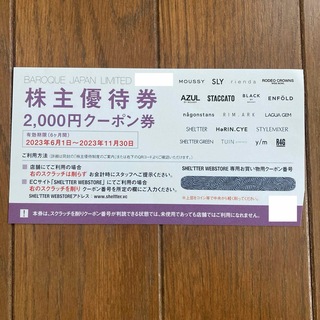 マウジー(moussy)のバロックジャパンリミテッド 株主優待 2000円分(ショッピング)