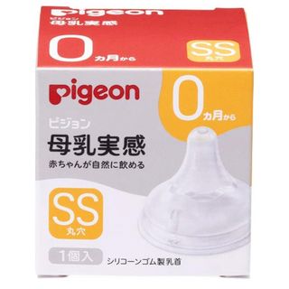 母乳実感 乳首 SSサイズ 2個(哺乳ビン用乳首)