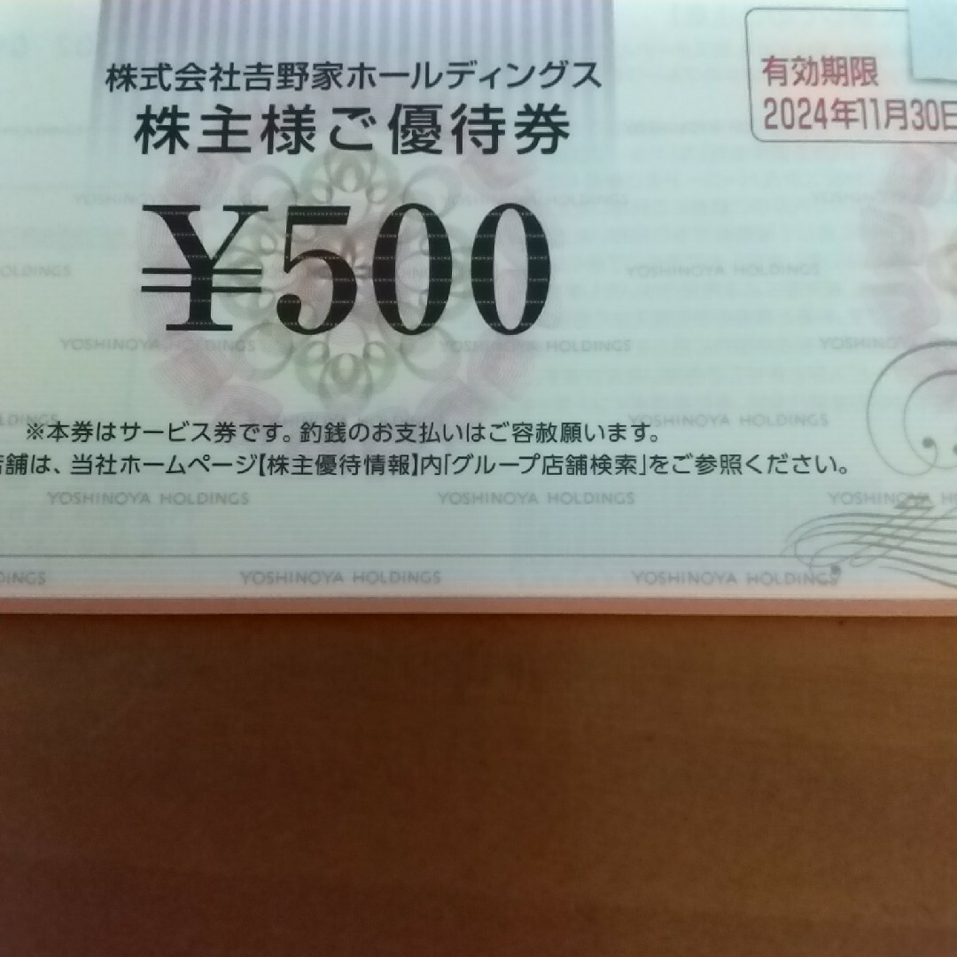 1万円　吉野家　株主優待券　割引券　匿名配送　ラクマパック　最新　割引券