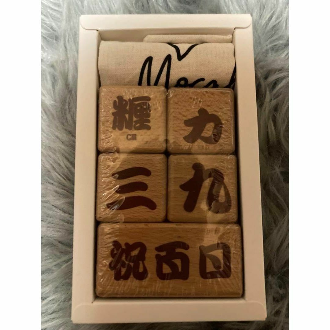 Mocalica 月齢フォト 木製ブロック 日本製 日本語 漢字 キッズ/ベビー/マタニティのメモリアル/セレモニー用品(その他)の商品写真