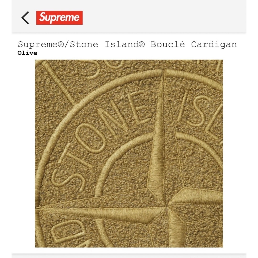 Supreme Stone Island Boucle Cardigan