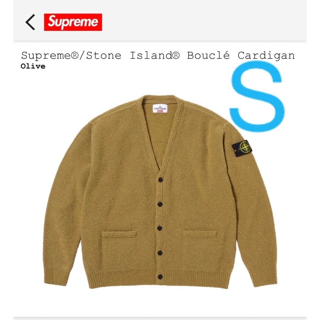 Supreme Stone Island Boucle Cardigan