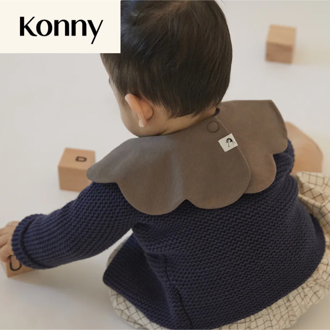 Konny(コニー)の【Konny】スタイ２色セット キッズ/ベビー/マタニティのこども用ファッション小物(ベビースタイ/よだれかけ)の商品写真