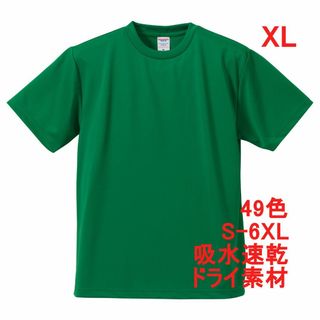 Tシャツ ドライ 吸水 速乾 ポリ100 無地T 無地 半袖 ドライ素材 XL (Tシャツ/カットソー(半袖/袖なし))