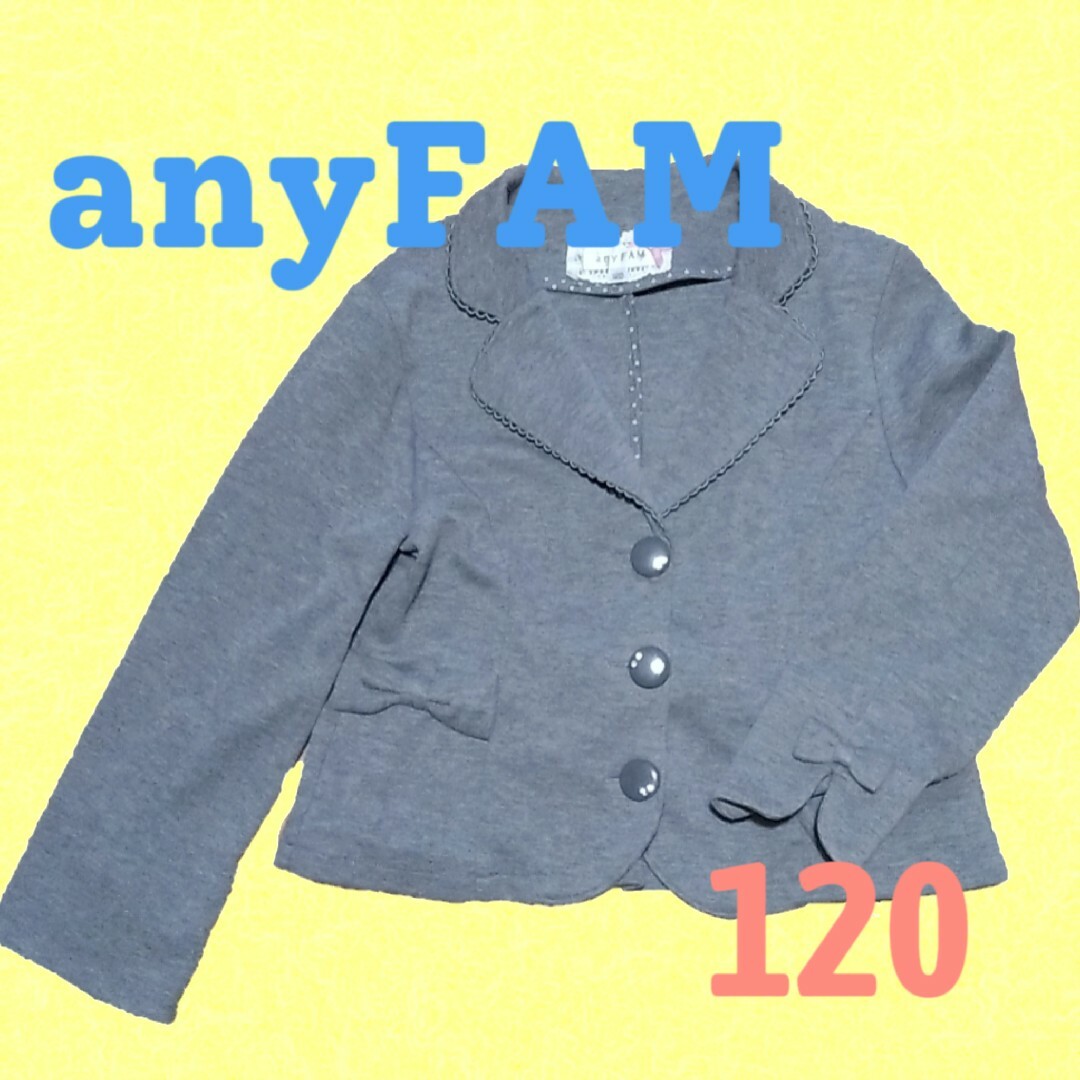 anyFAM(エニィファム)のanyFAM  女の子ジャケット  120 キッズ/ベビー/マタニティのキッズ服女の子用(90cm~)(ジャケット/上着)の商品写真