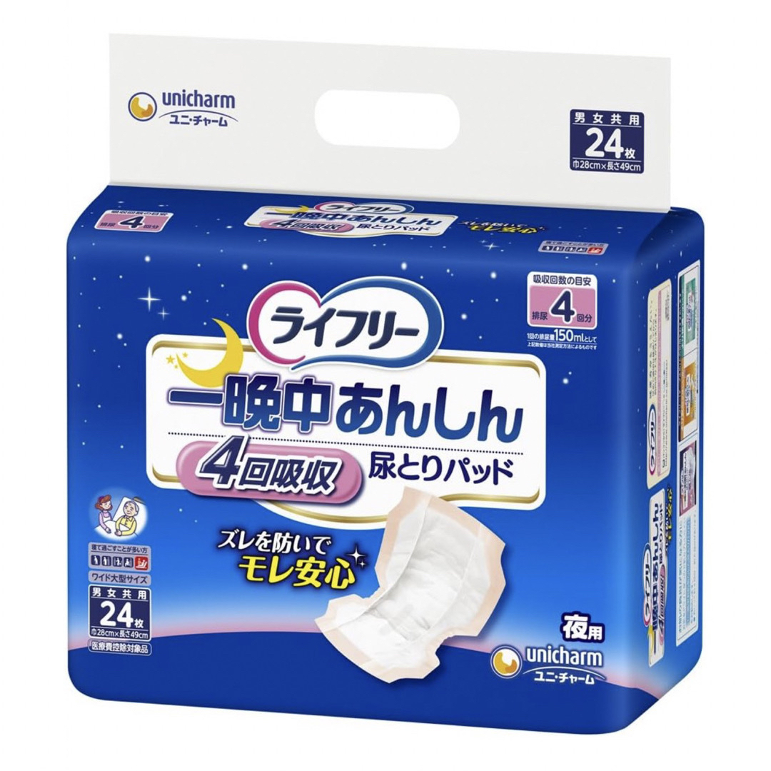 Unicharm(ユニチャーム)の一晩中あんしん尿とりパッド　4回吸収　24枚✖️9袋 インテリア/住まい/日用品の日用品/生活雑貨/旅行(日用品/生活雑貨)の商品写真