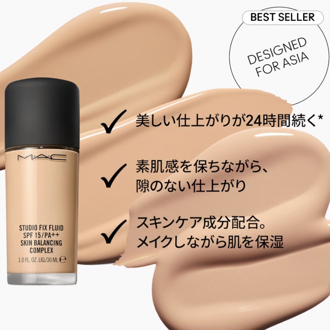 MAC(マック)のm.a.c マックスタジオフィックスフルイッド　ファンデーション コスメ/美容のベースメイク/化粧品(ファンデーション)の商品写真