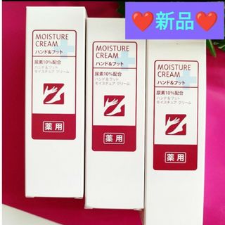 エイボン(AVON)の【新品❤未開封】⭐エイボン化粧品⭐薬用モイスチュアクリーム☓3本⭐(ハンドクリーム)