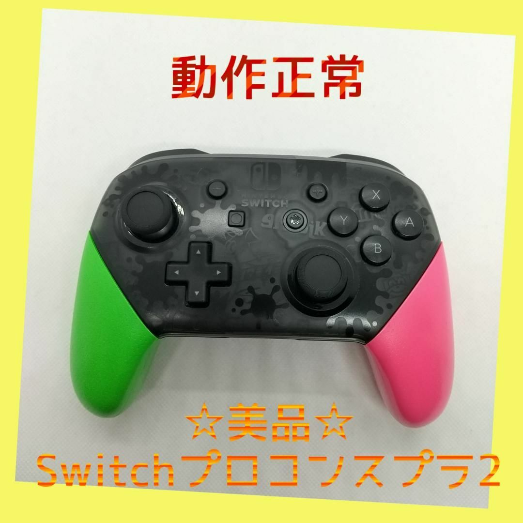 Nintendo Switch - 【純正】①Nintendo Switch Proコントローラー ...