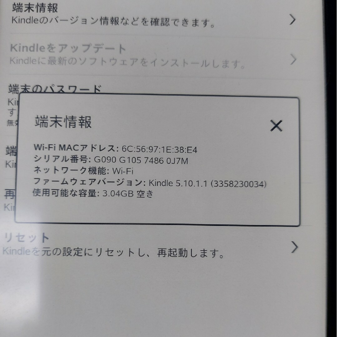 Amazon(アマゾン)の専用　kindle スマホ/家電/カメラのPC/タブレット(電子ブックリーダー)の商品写真