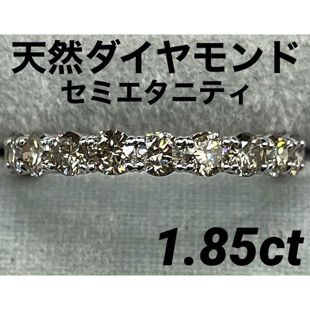 JK42★高級 ダイヤモンド1.85ct K18WG エタニティ リング