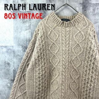 ラルフローレン(Ralph Lauren)の80s チャップスラルフローレン フィッシャーマンニットセーター ベージュ L(ニット/セーター)