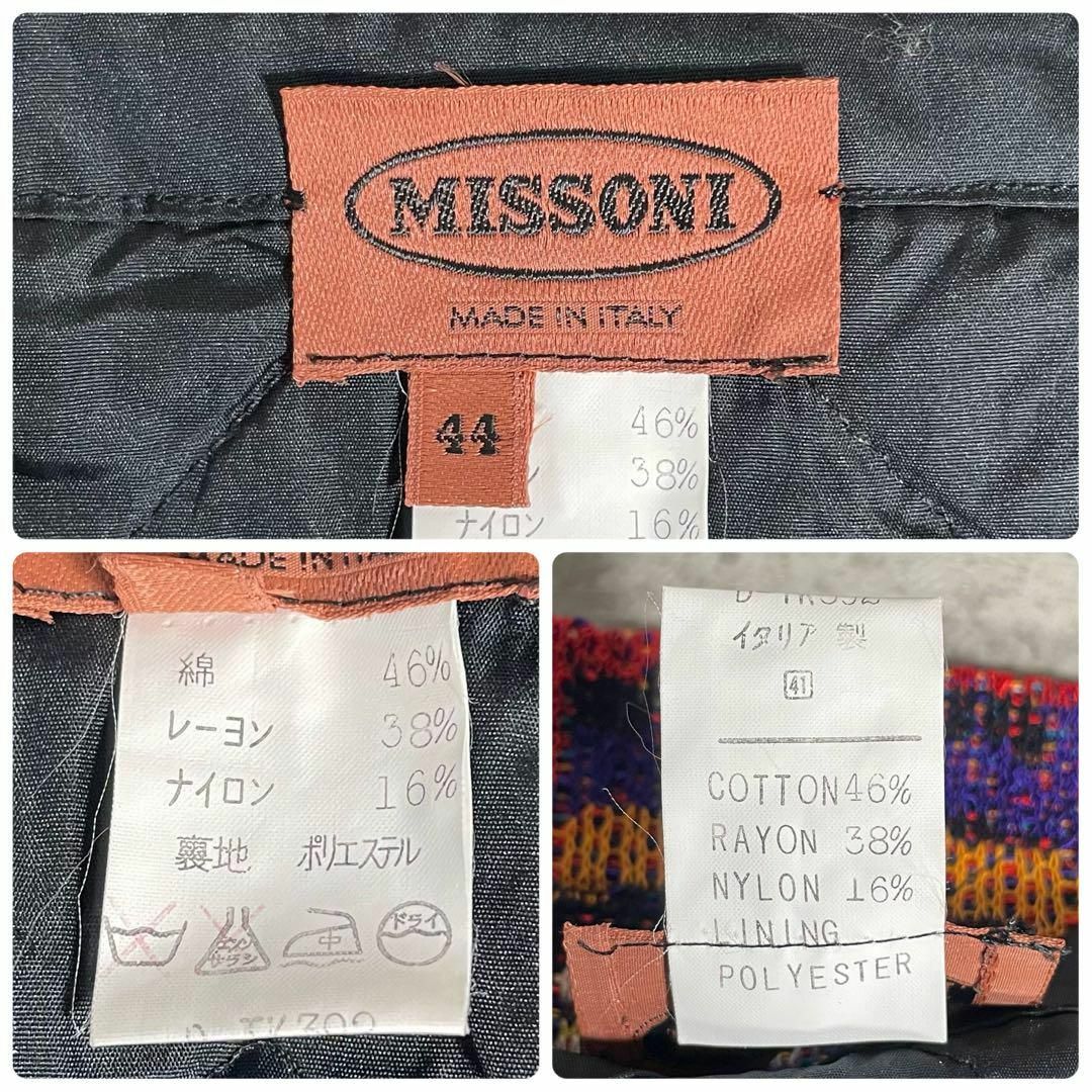 イタリー製 最高級 MISSONI ノーカラージャケット ジャガード 総柄