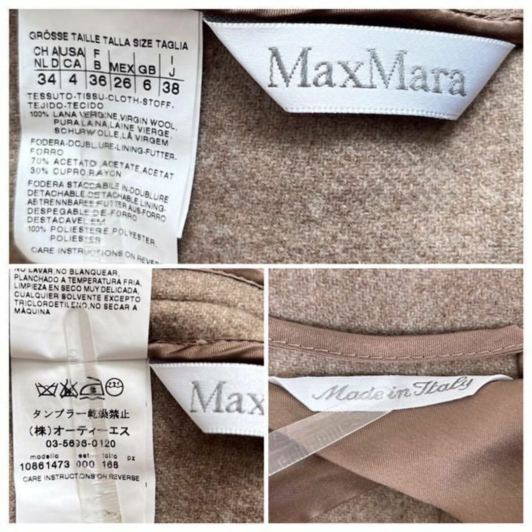 Max Mara(マックスマーラ)の【マックスマーラ】最高級白タグ ウール ジャケットブルゾン 茶 maxmara. レディースのジャケット/アウター(ピーコート)の商品写真