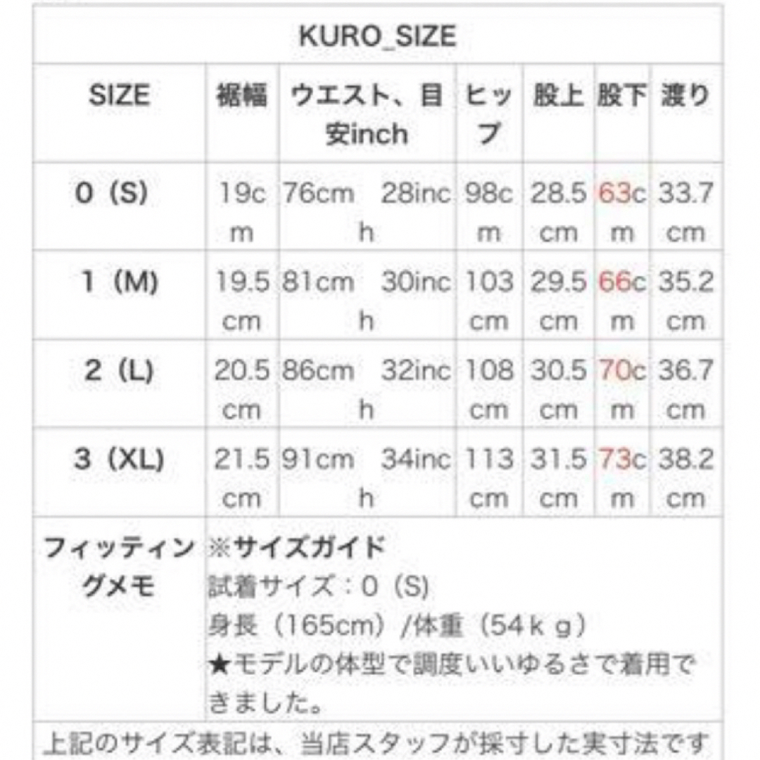 Kuro × GREEje 別注 KATSURAGI PANTS size2 Kuro × GREEje 別注 KATSURAGI PANTS size2