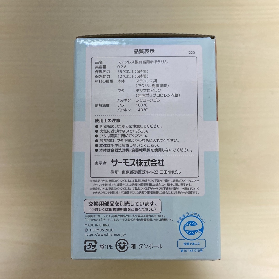 THERMOS(サーモス)の真空断熱スープジャー JBZ-200 ライトブルー インテリア/住まい/日用品のキッチン/食器(弁当用品)の商品写真