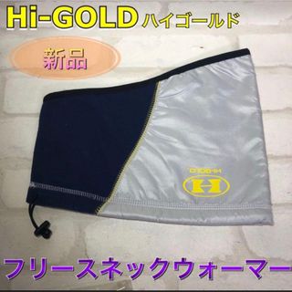 ハイゴールド(HI-GOLD)のHI-GOLD ハイゴールド フリース ネックウォーマー(ネックウォーマー)