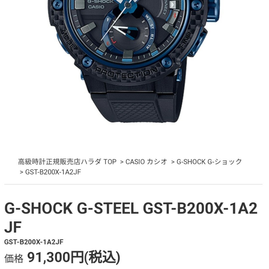 G-SHOCK G-STEEL　GST-B200X-1A2JF 【205.】