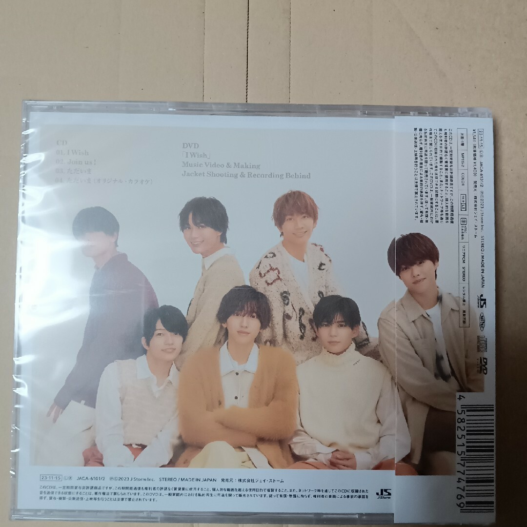なにわ男子(ナニワダンシ)のI　Wish（初回限定盤1／DVD付） エンタメ/ホビーのCD(ポップス/ロック(邦楽))の商品写真