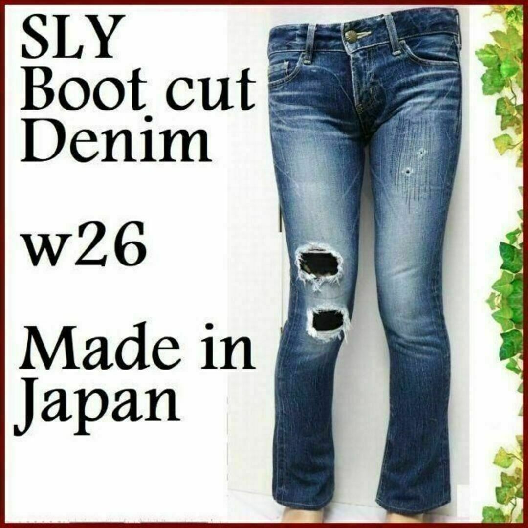 SLY - スライ SLY ダメージ リペア加工 ブーツカット デニム パンツw26