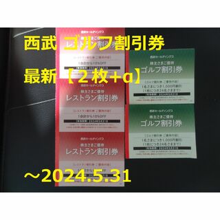 西武百貨店 - 西武ホールディングス 株主優待 500株の通販 by アイロン ...