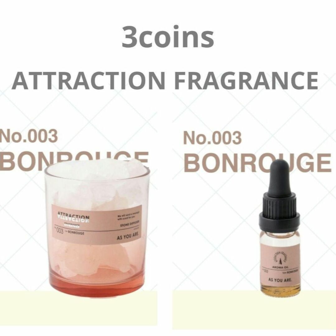 3COINS(スリーコインズ)の新品未使用　スリコ　ATTRACTION FRAGRANCE　003　２個セット コスメ/美容のリラクゼーション(アロマオイル)の商品写真