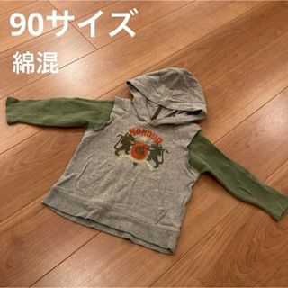 90サイズ　トレーナー　フード付き　パーカー　記名無し　綿混素材　カットソー(Tシャツ/カットソー)