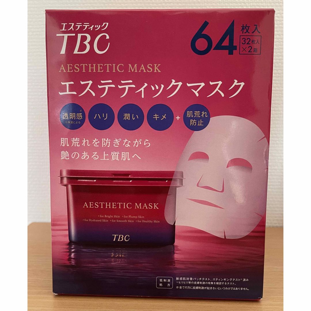 コストコ(コストコ)のTBC エステティックマスク 64枚入り コスメ/美容のスキンケア/基礎化粧品(パック/フェイスマスク)の商品写真