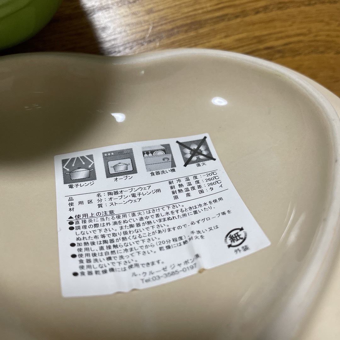 LE CREUSET(ルクルーゼ)のル・クルーゼ　ミニココット5 インテリア/住まい/日用品のキッチン/食器(食器)の商品写真