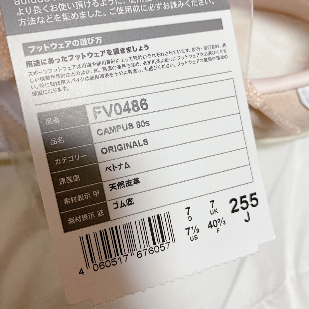 adidas(アディダス)の新品未使用 adidas CAMPUS 80s 25.5cm ピンクベージュ メンズの靴/シューズ(スニーカー)の商品写真