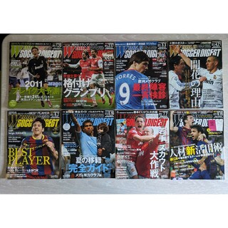 16冊セット ワールドサッカーダイジェスト　2009〜2012年(趣味/スポーツ)