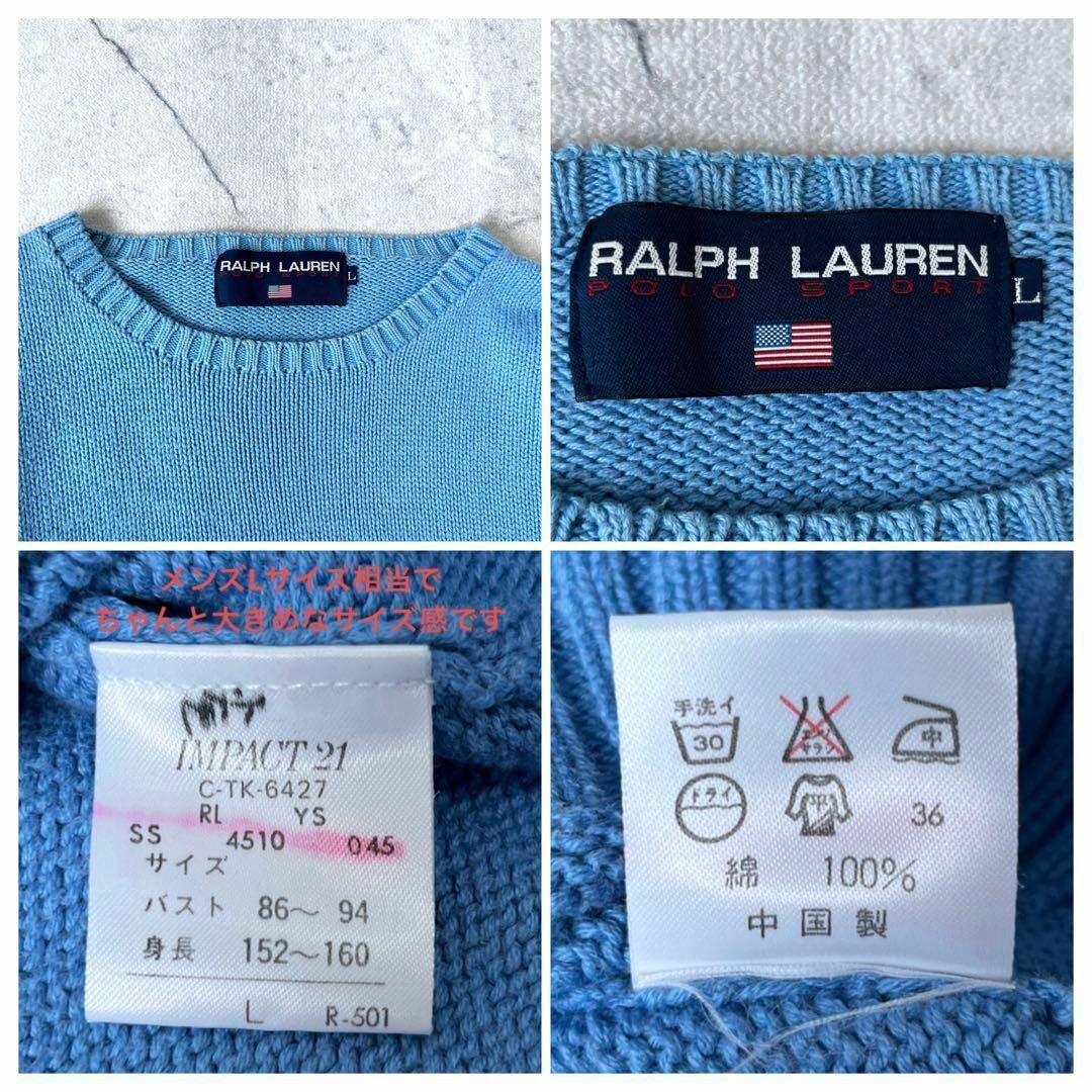 Ralph Lauren(ラルフローレン)の【90s ポロスポーツ ラルフローレン】サイズL 刺繍 綿コットン ニット 水色 メンズのトップス(ニット/セーター)の商品写真