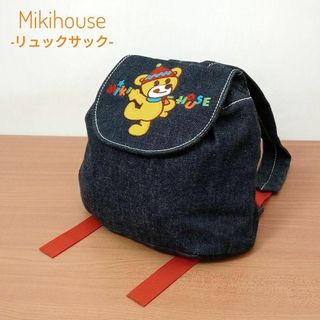 ミキハウス(mikihouse)の✨美品✨ミキハウス　リュックサック　ブランドネーム入り　日本製(リュックサック)