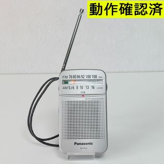 パナソニック(Panasonic)のPanasonic RF-P55 パナソニック AM FMラジオ 携帯ラジオ(ラジオ)